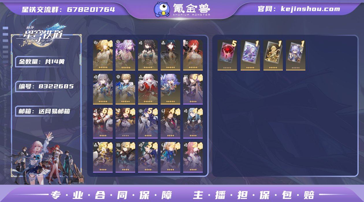 邮箱: 送网易邮箱 开拓者性别: 男 总黄...