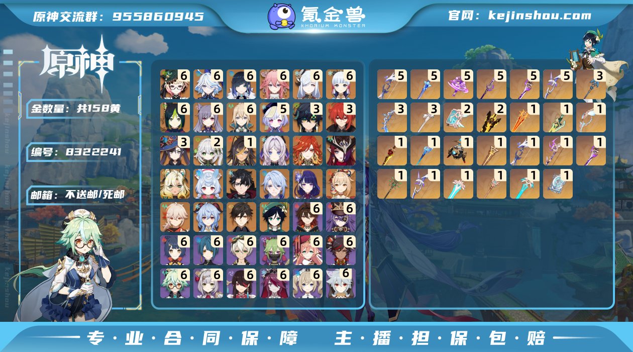 邮箱: 不送邮/死邮 总黄数: 158 冒...