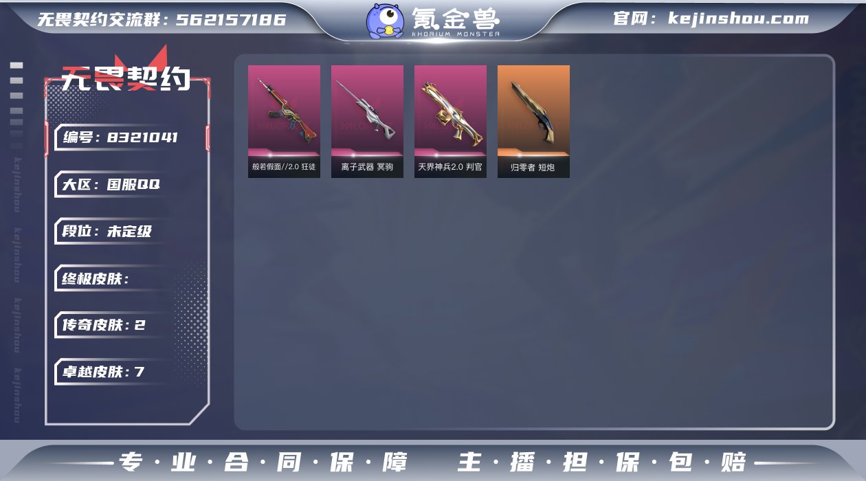 2橙皮 7紫皮 20皮肤 7英雄 17卡面...