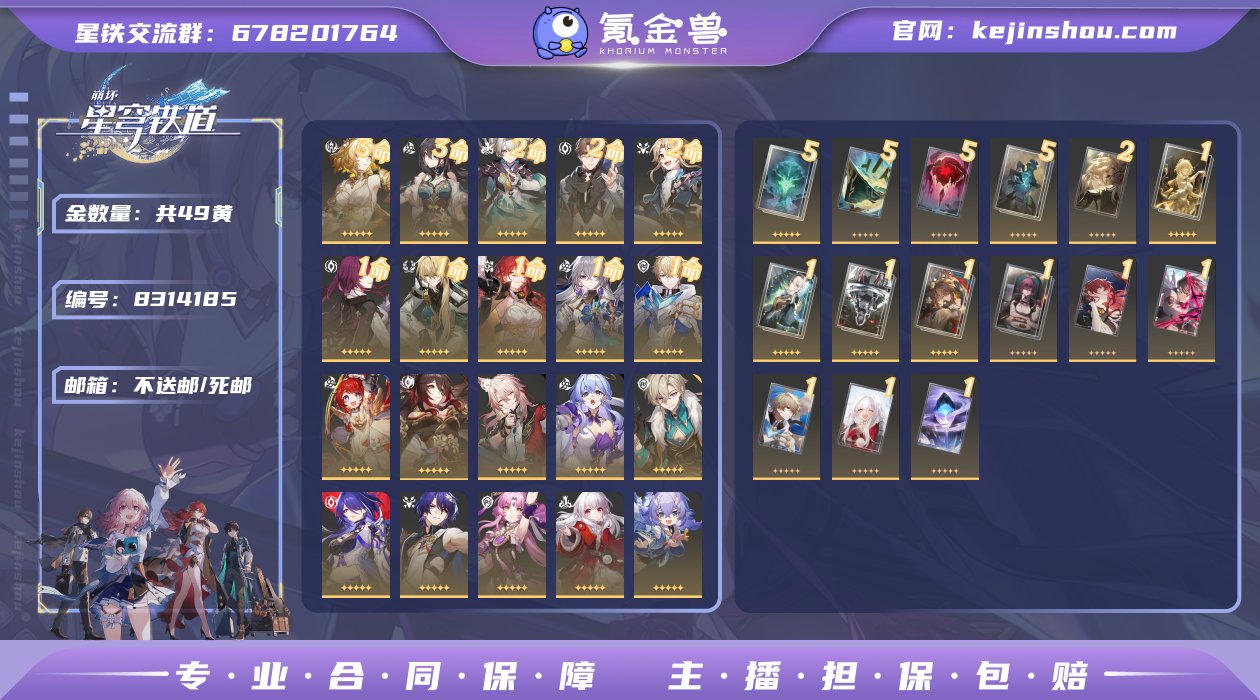 编号 H223 亮点 49金 3+1阿格莱...