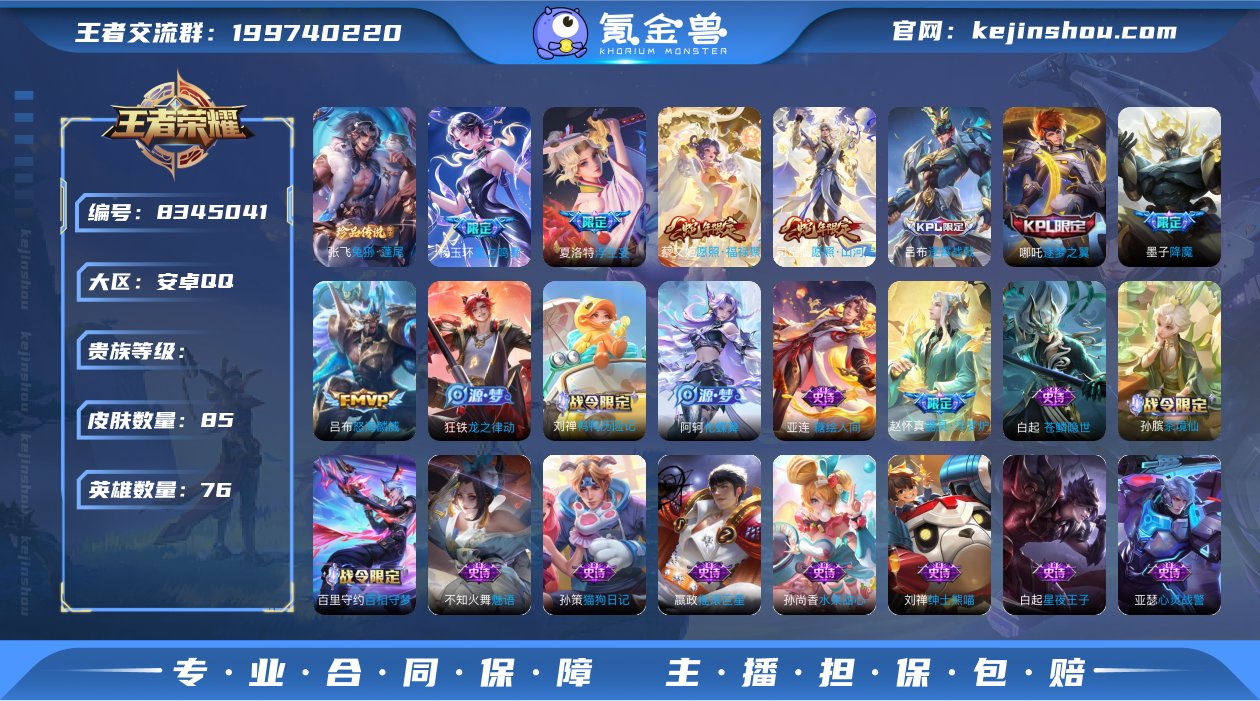 DD4F55
可二次"传说5优质限定8
无...