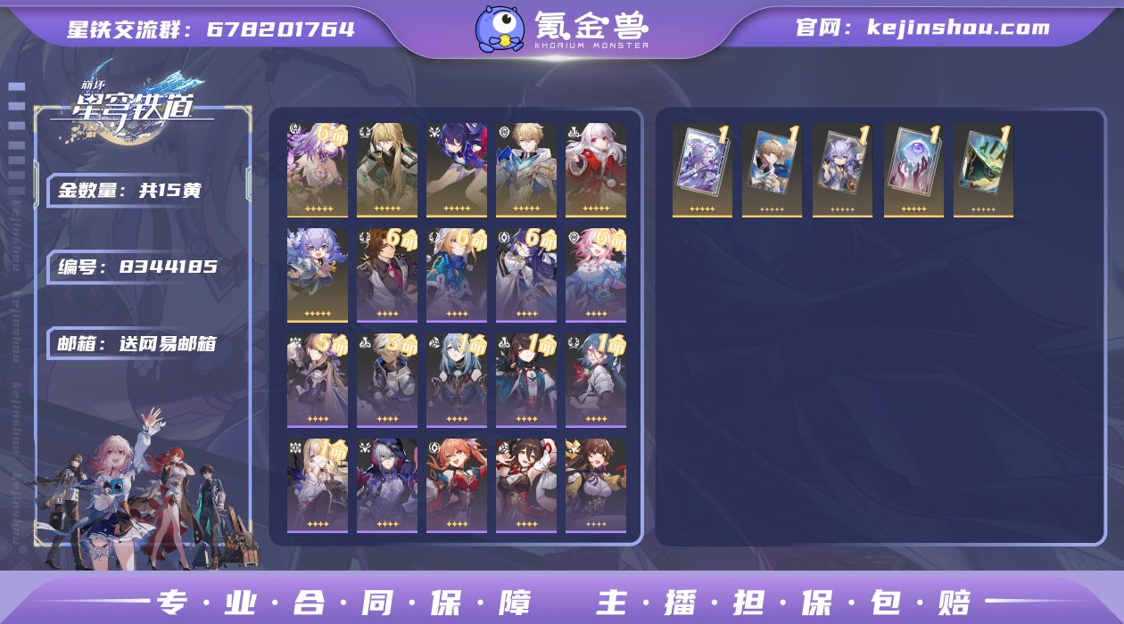 邮箱: 送网易邮箱 开拓者性别: 男 总黄...