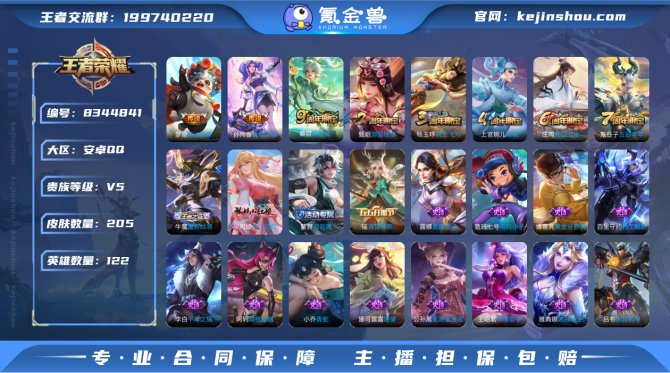 氪金兽