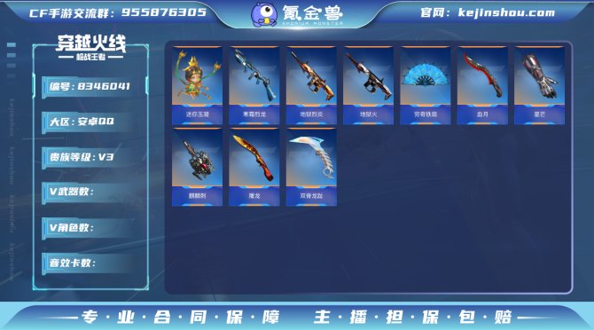 氪金兽