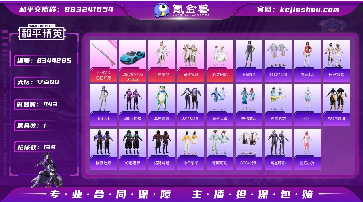 3粉装 1特效枪 1载具 1印记 可二次 ...