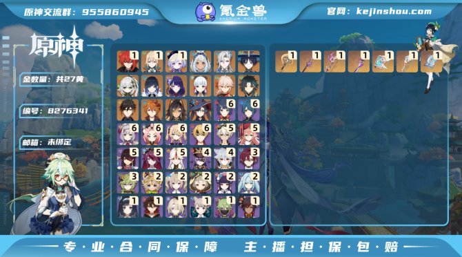 氪金兽