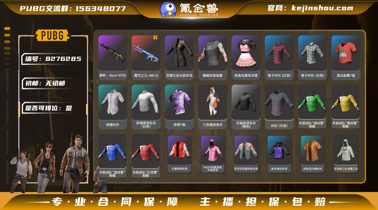 初邮情况: 无初邮 是否可排位: 是 车:...