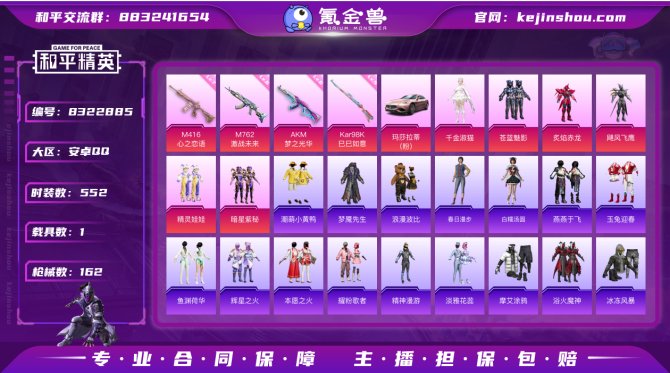 氪金兽