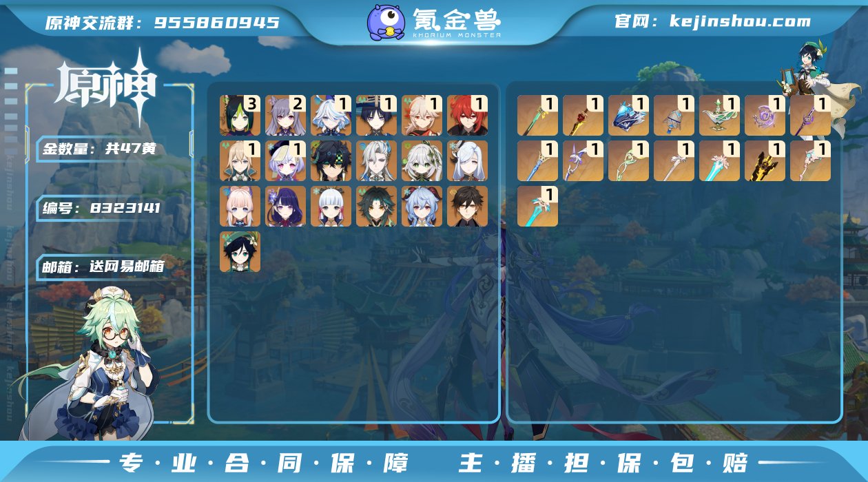【Y21099 那维莱特+专武 一命万叶+...