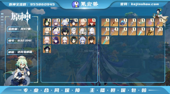 氪金兽