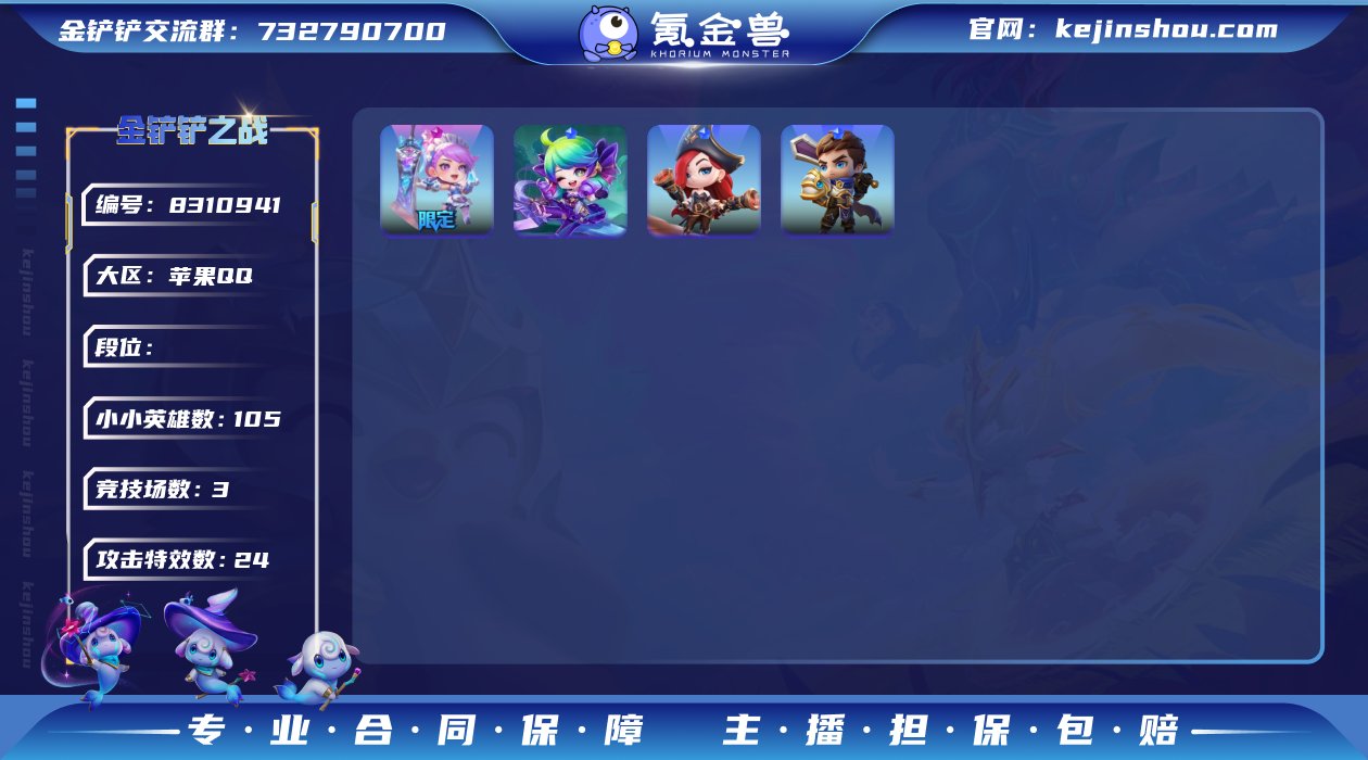 MCK602592【香水宝石锐雯+胜利娃娃...