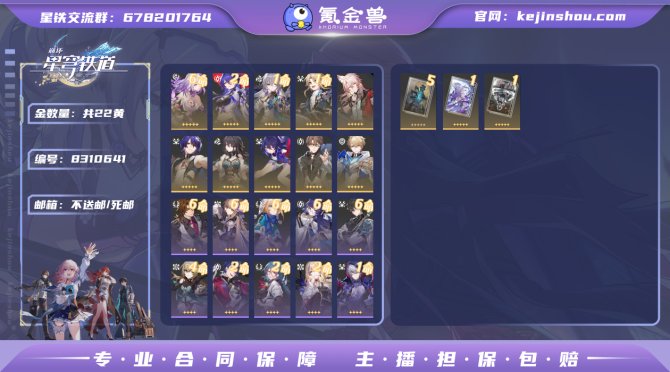 氪金兽