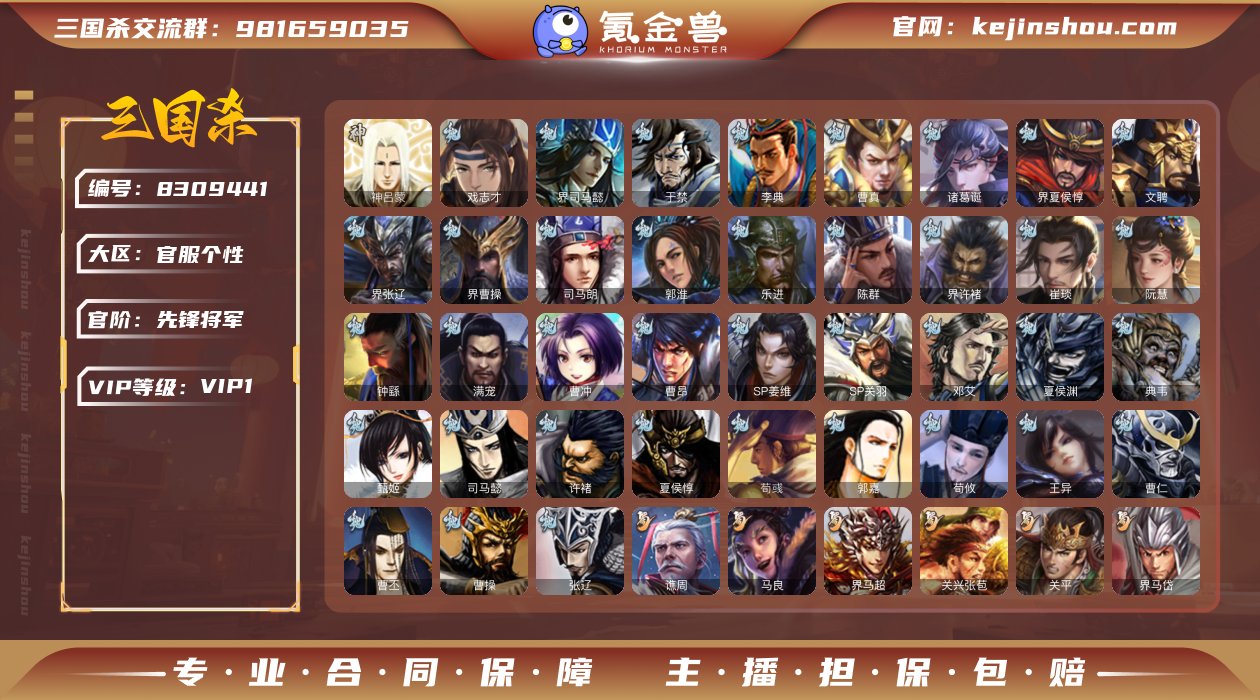 官阶: 先锋将军 神将: 神吕蒙 亮点: ...