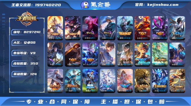 氪金兽