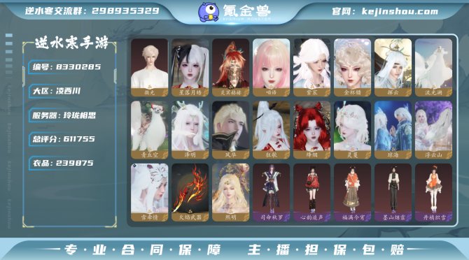 氪金兽