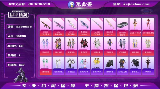 氪金兽