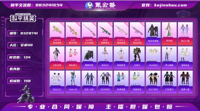 氪金兽