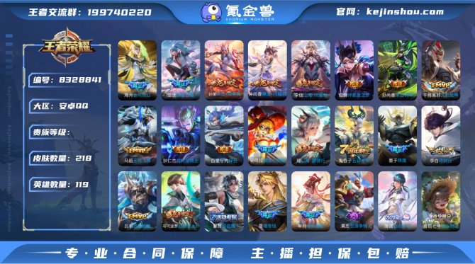 氪金兽