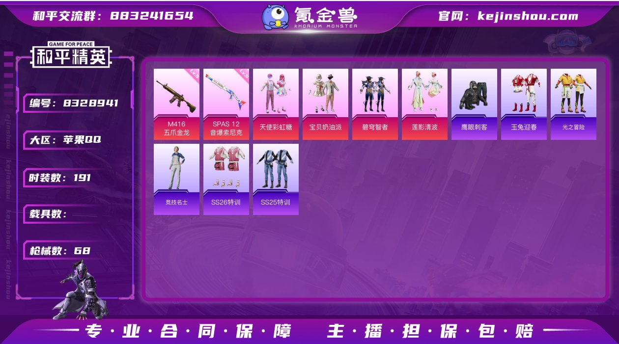 iq4粉 2特效天使彩虹糖 奶油派五爪金龙...