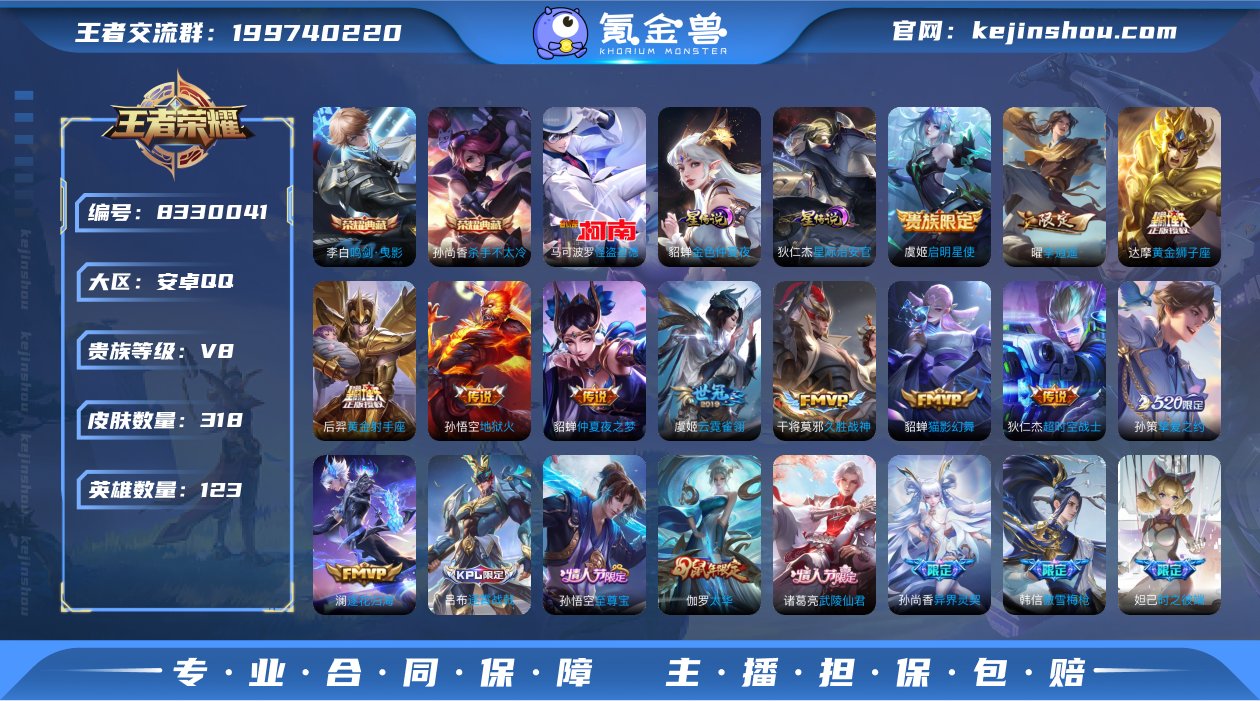 1827963_安卓Q-贵族积分92693...