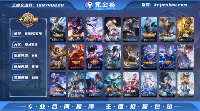 氪金兽