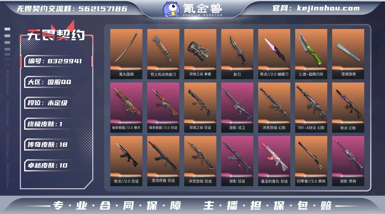 1703058_【可二次 段位未定级 皮肤...