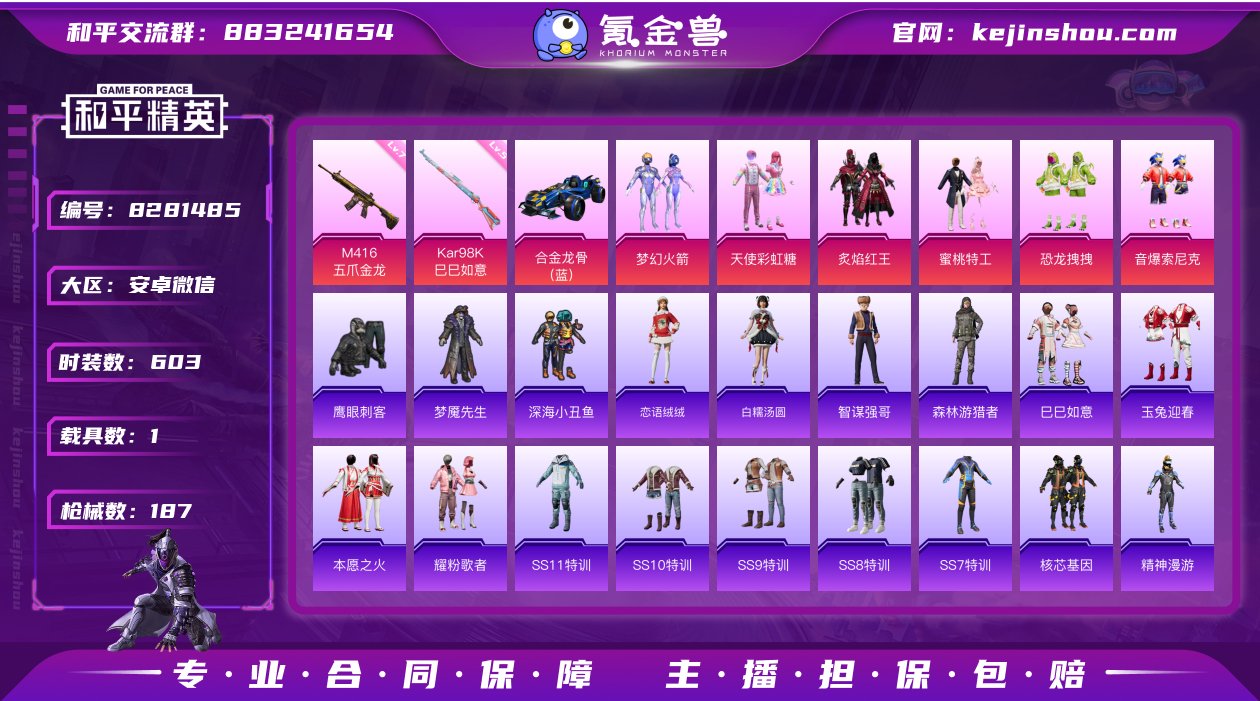 实名: 可修改 时装数: 603 载具数:...