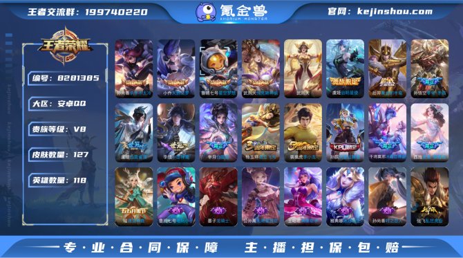 氪金兽