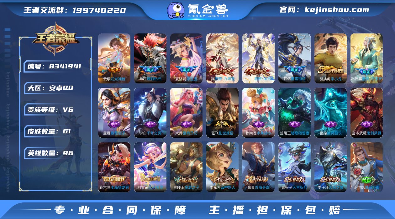 实名: 可修改 贵族等级: V6 英雄数:...
