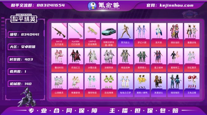 氪金兽
