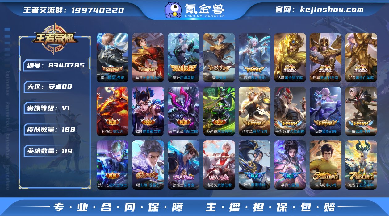 U1328 V8 188皮2典藏17传说 ...