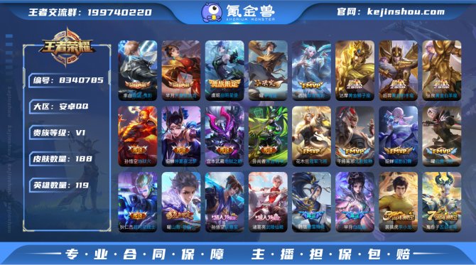氪金兽