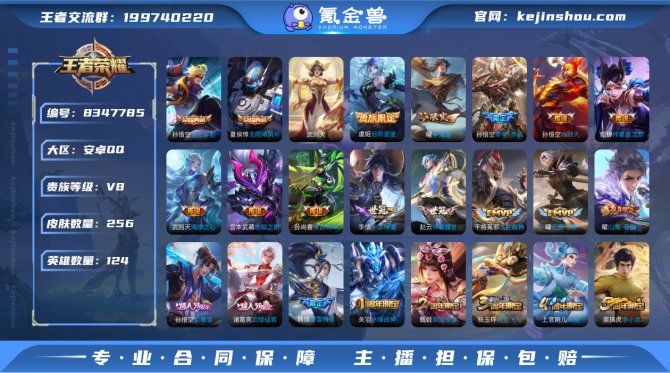 氪金兽