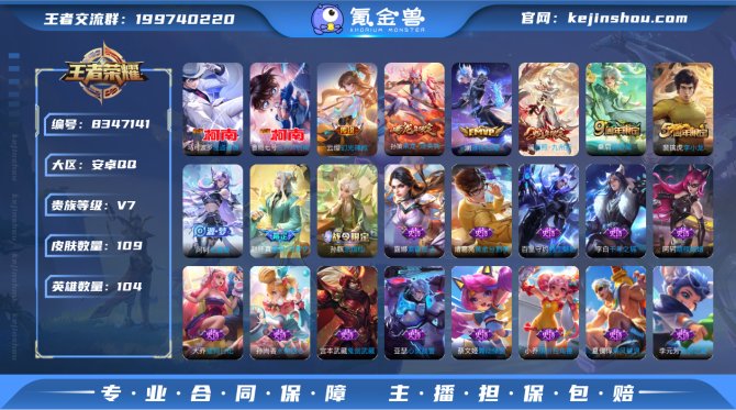 氪金兽