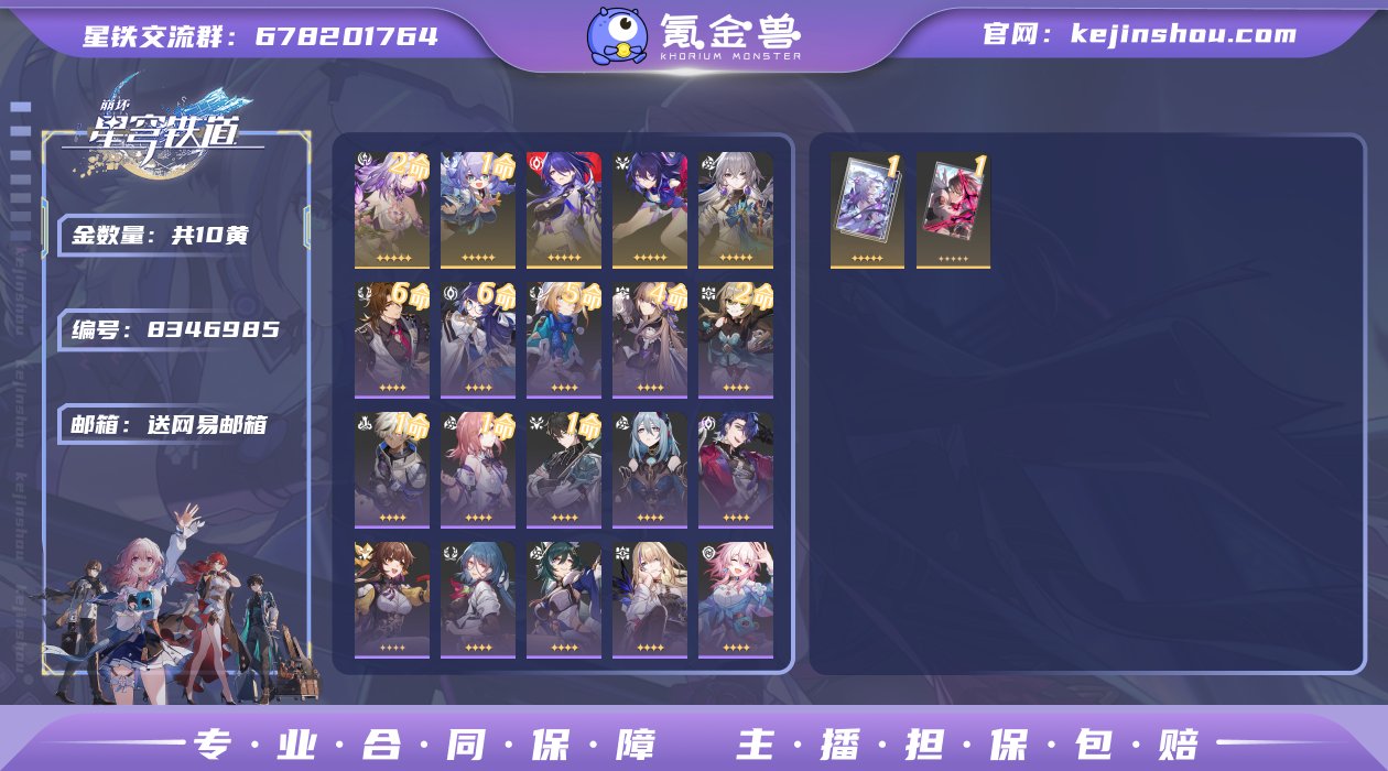 邮箱: 送网易邮箱 开拓者性别: 男 总黄...