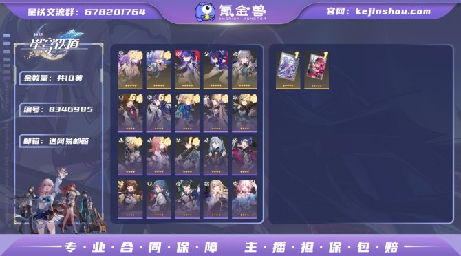 氪金兽