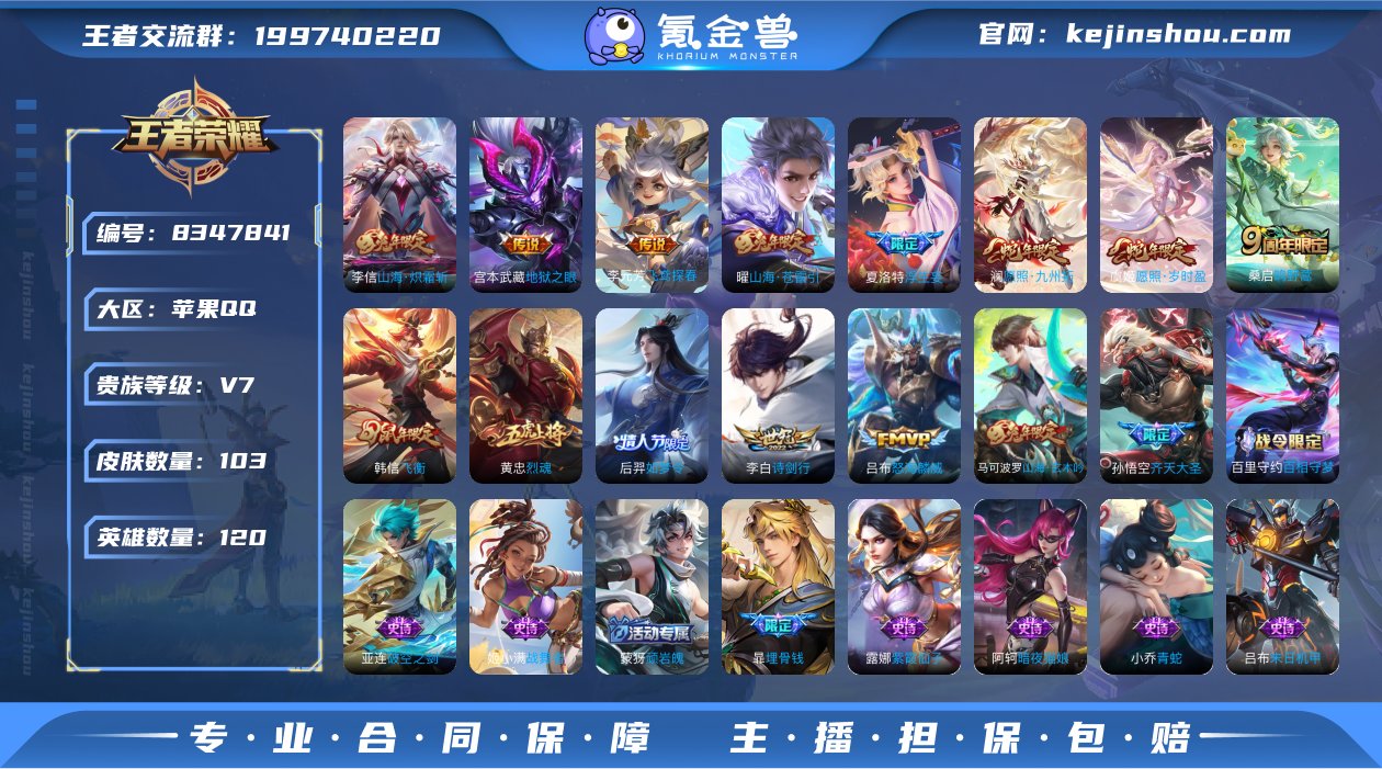 【 可修改 /性别: 男号./ 贵族等级:...