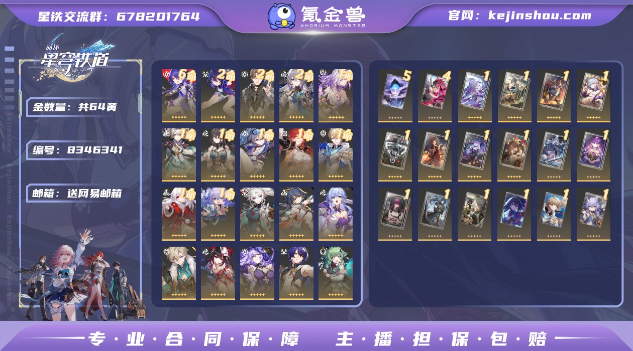编号：S1049  64金 6+1黄泉 1...