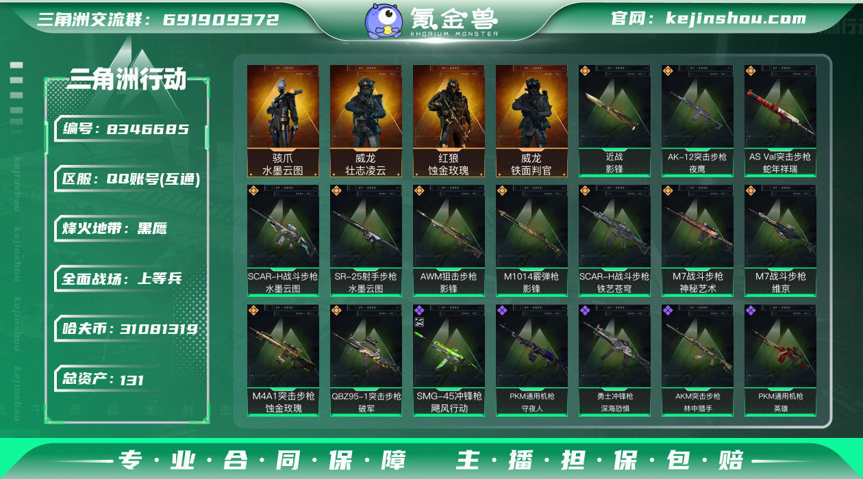 实名: 可修改 总资产(M): 131 哈...