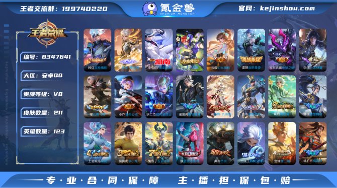 氪金兽