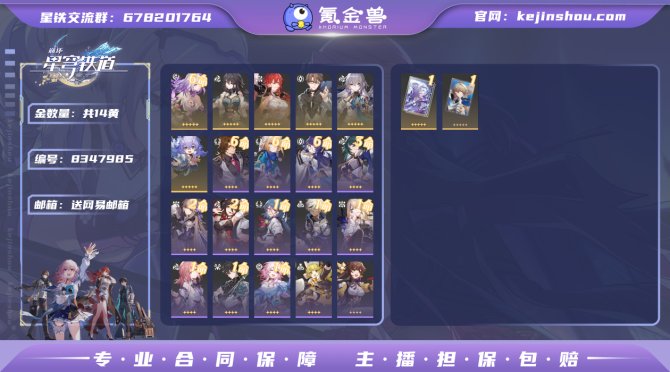 氪金兽