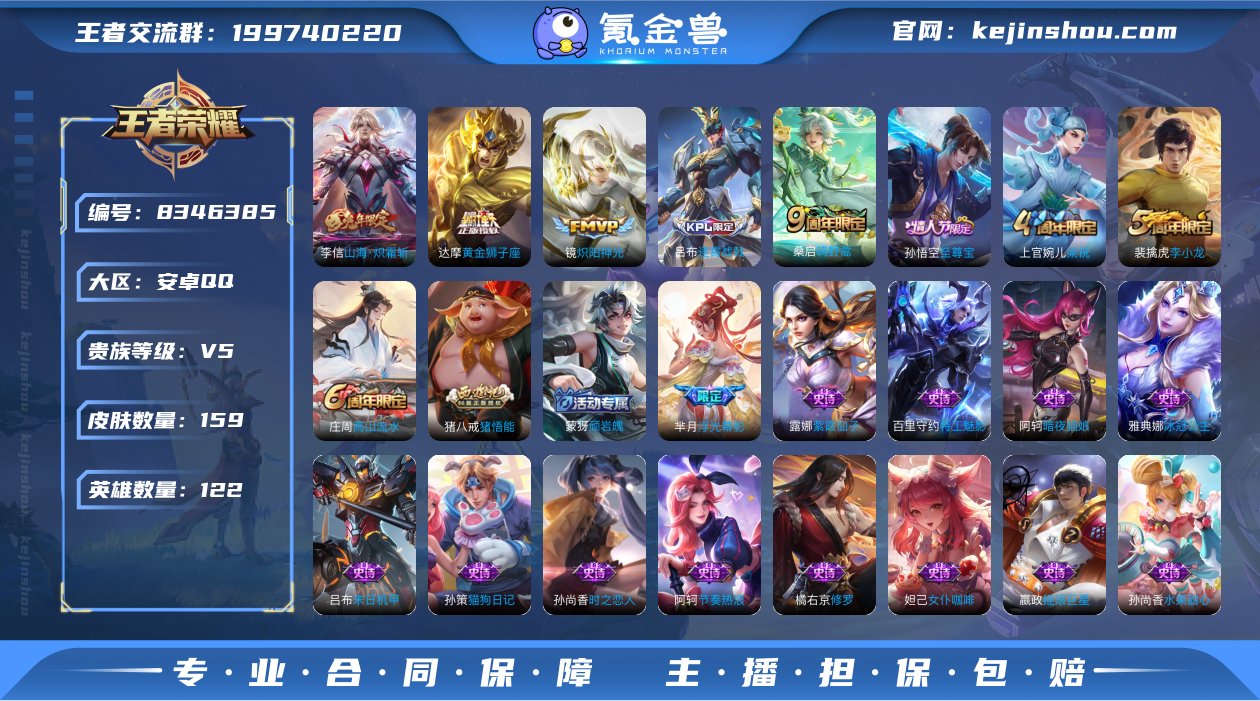 【159皮4传说v5 山海炽霜斩 炽阳神光...