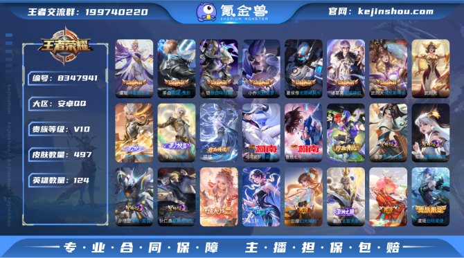 氪金兽