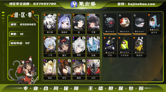 氪金兽