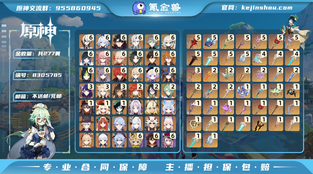 邮箱: 不送邮/死邮 总黄数: 277 冒...