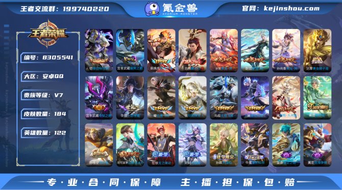 氪金兽