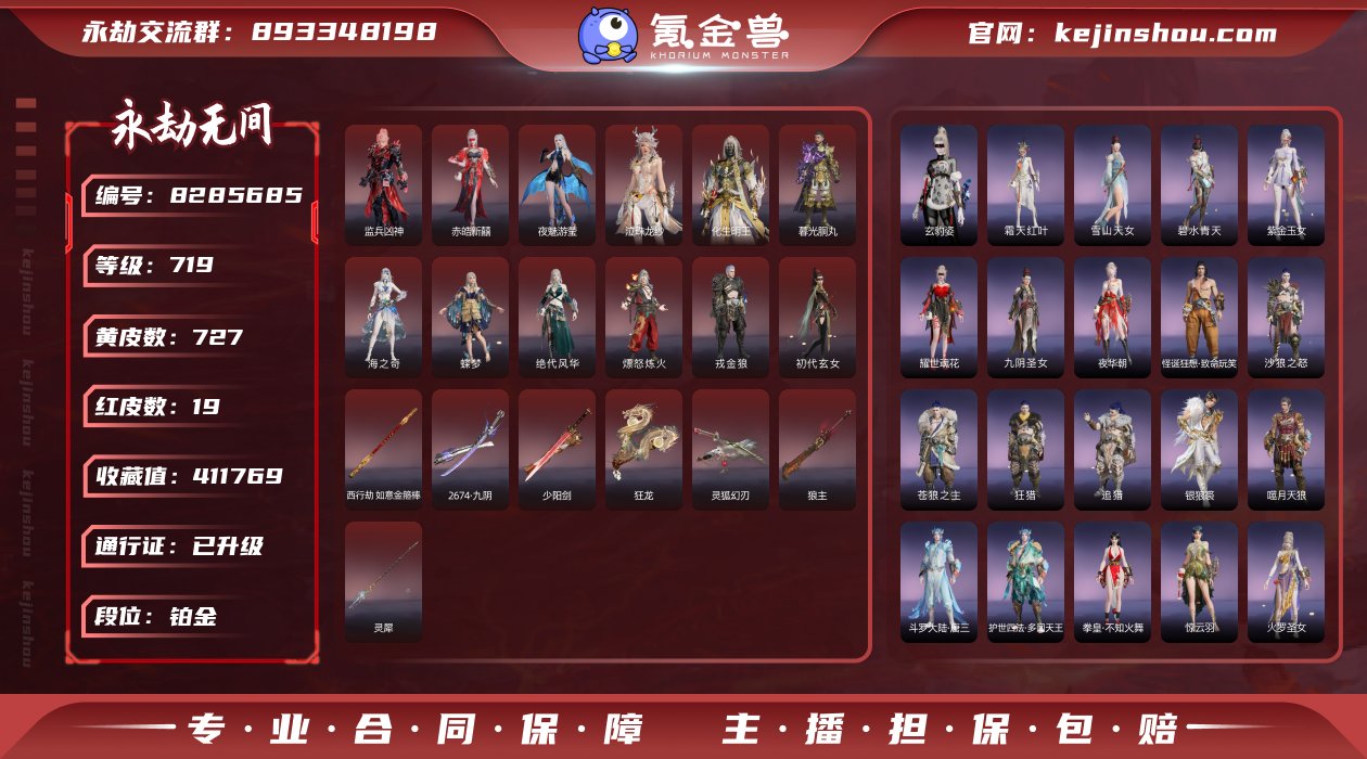 换绑冷却: 无冷却 网易支付状态: 未注册...