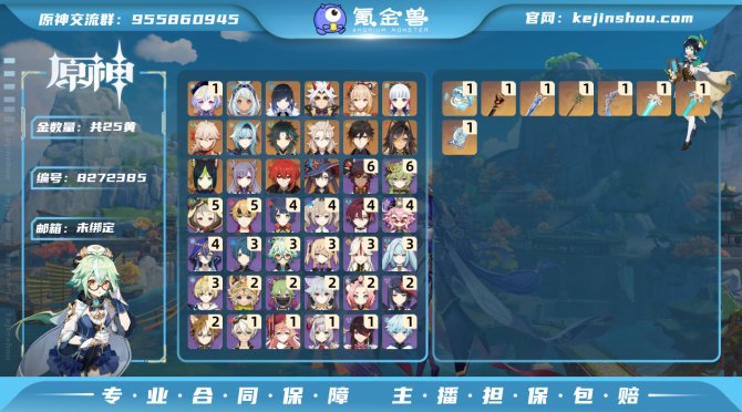 氪金兽