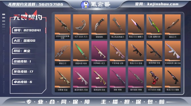 氪金兽