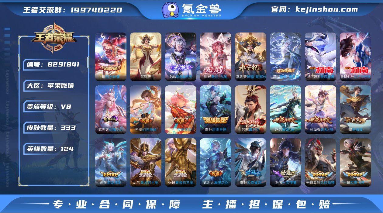 H-LX20012 苹果微信 【3大国6小...